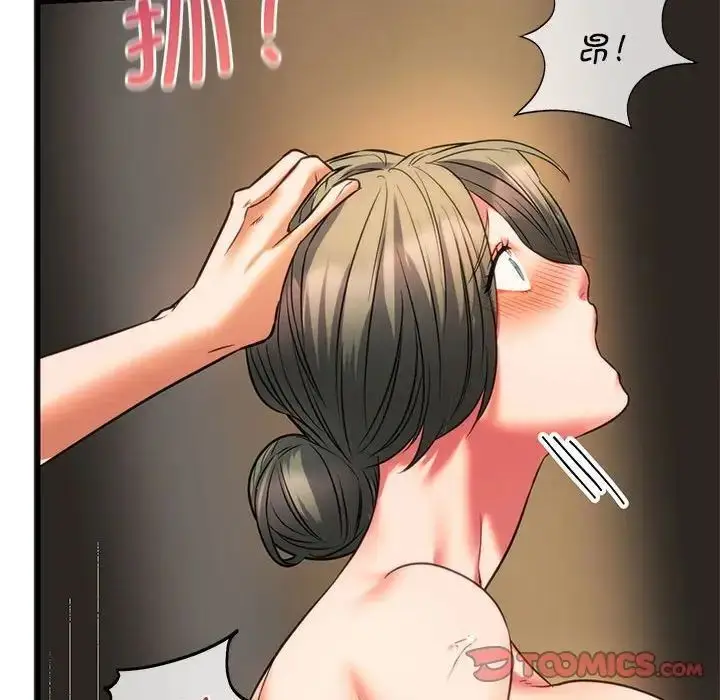 漫画《同学！好久不见》第17话第99张图