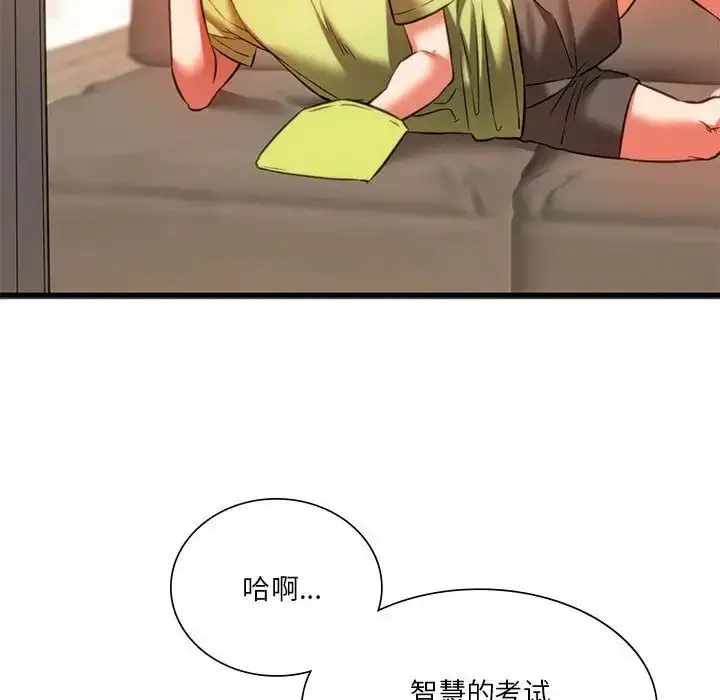 漫画《同学！好久不见》第18话第103张图
