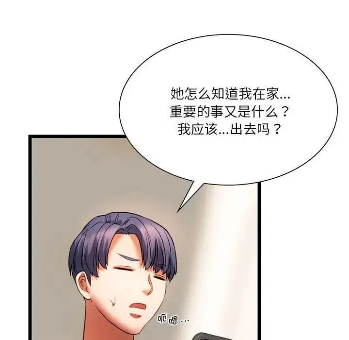 漫画《同学！好久不见》第18话第109张图