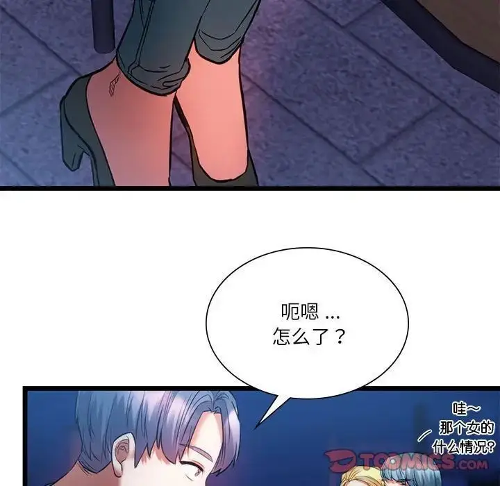 漫画《同学！好久不见》第18话第117张图
