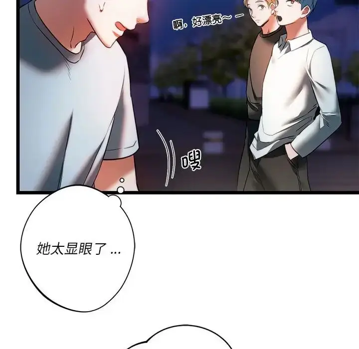 漫画《同学！好久不见》第18话第118张图