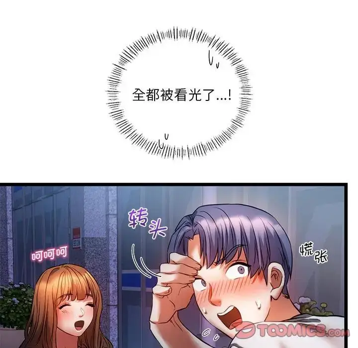 漫画《同学！好久不见》第18话第123张图