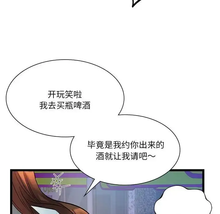 漫画《同学！好久不见》第18话第125张图