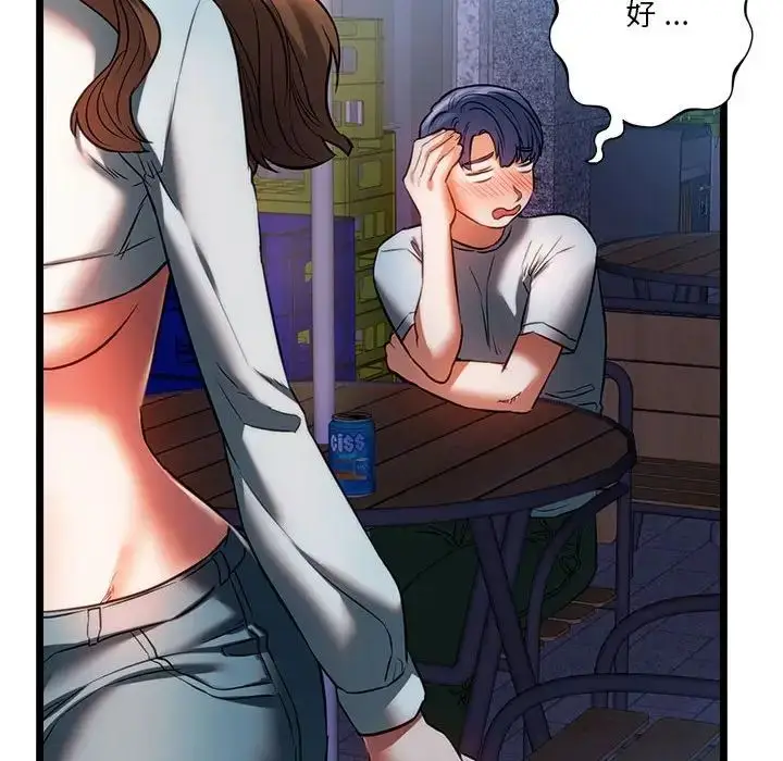漫画《同学！好久不见》第18话第126张图