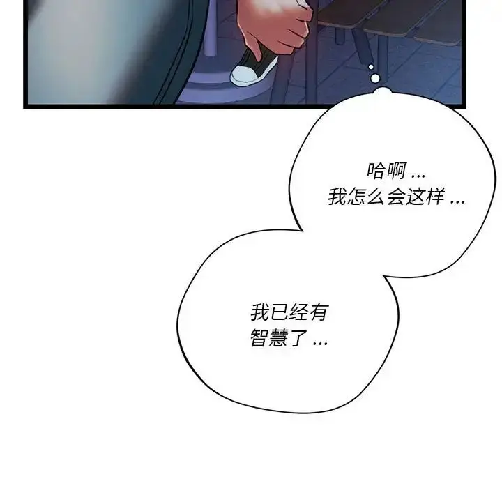 漫画《同学！好久不见》第18话第127张图
