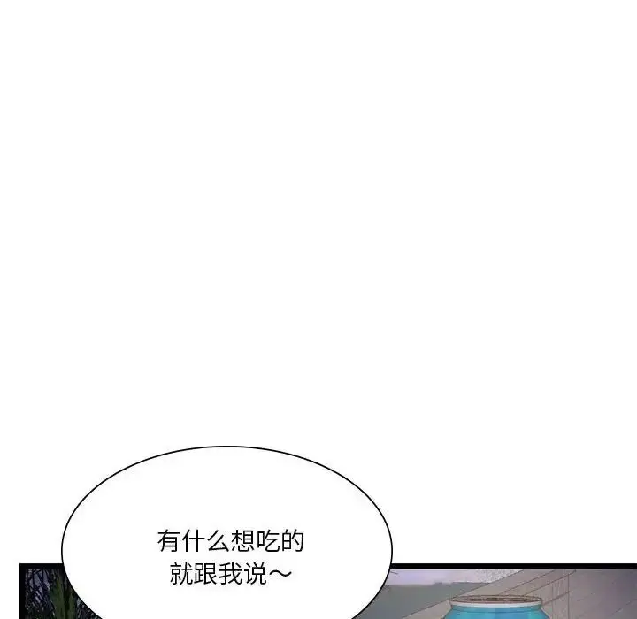漫画《同学！好久不见》第18话第128张图