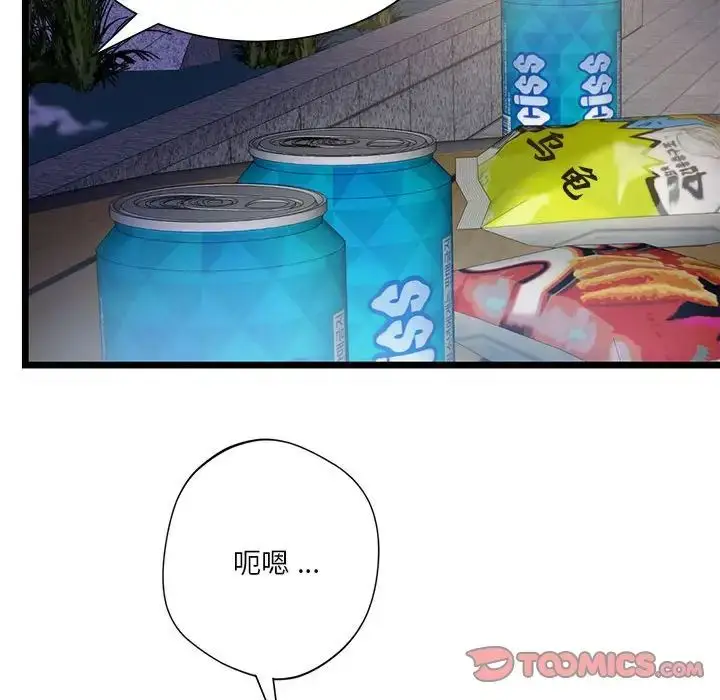 漫画《同学！好久不见》第18话第129张图