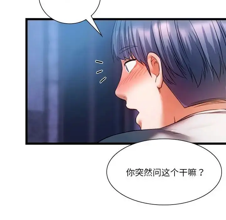漫画《同学！好久不见》第18话第140张图