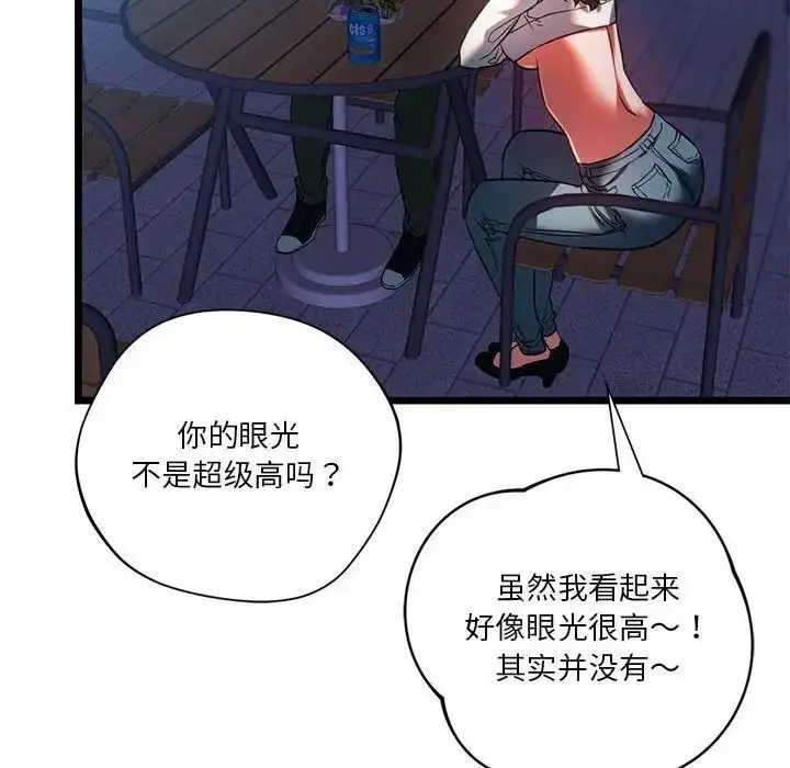 漫画《同学！好久不见》第18话第146张图