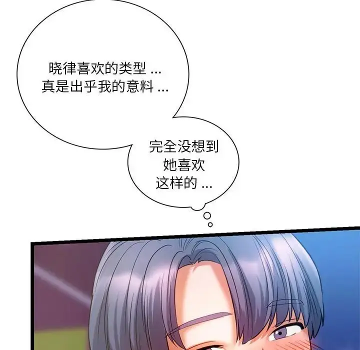 漫画《同学！好久不见》第18话第151张图