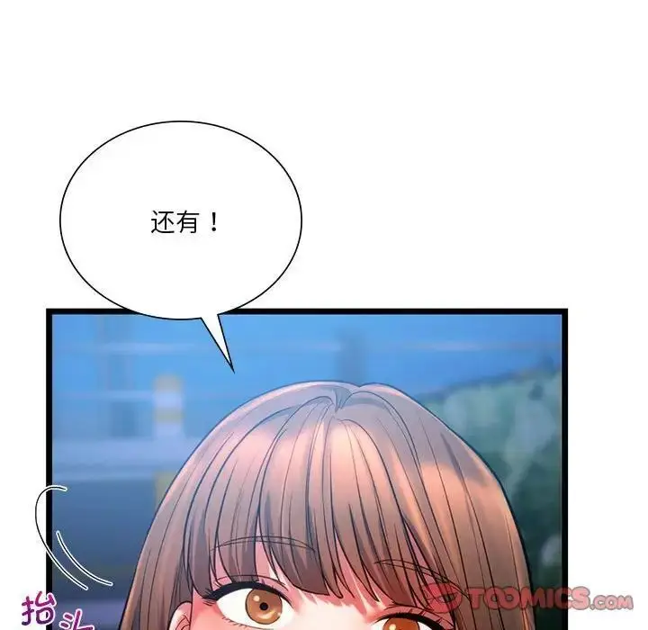 漫画《同学！好久不见》第18话第153张图
