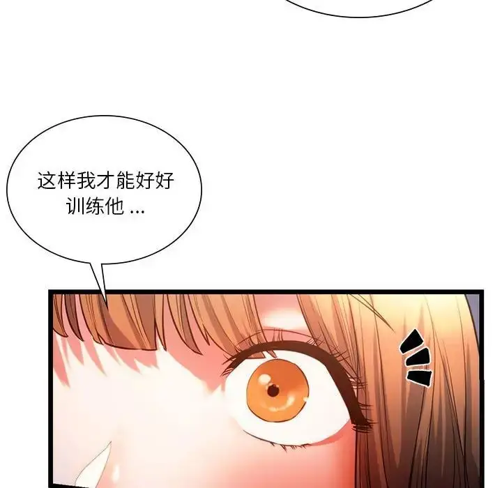 漫画《同学！好久不见》第18话第155张图