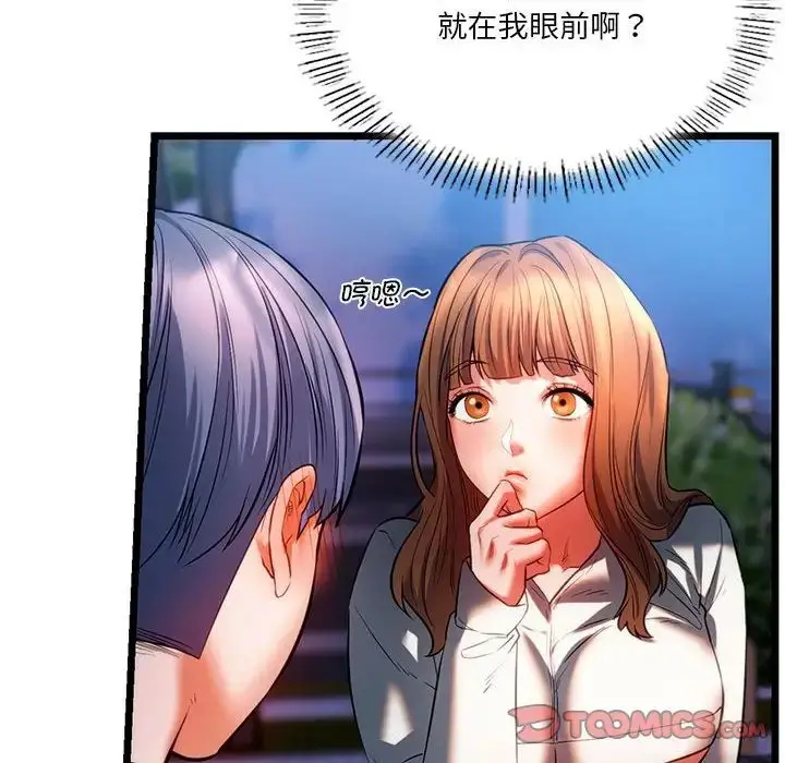 漫画《同学！好久不见》第18话第159张图