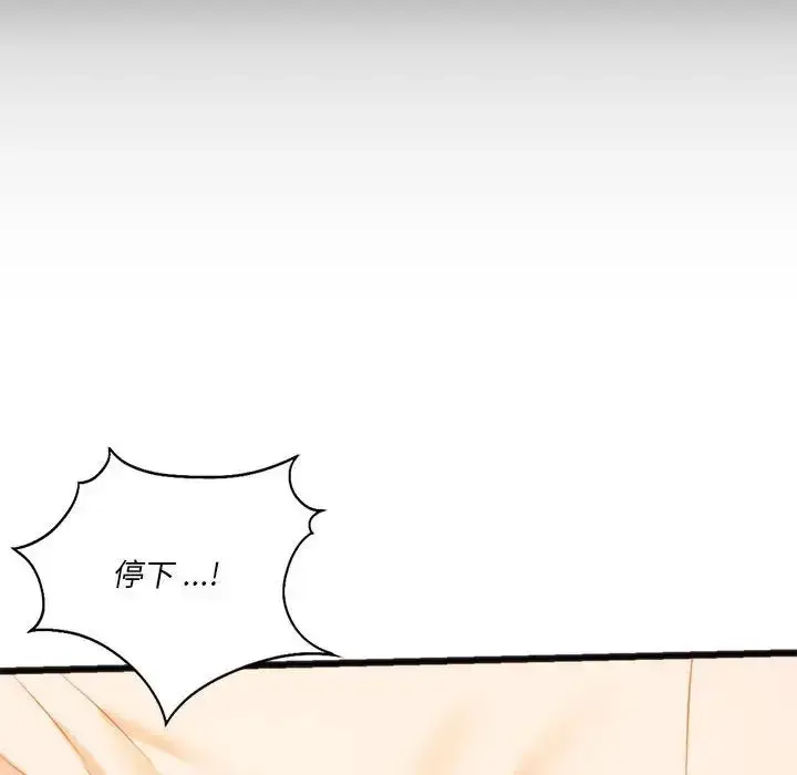漫画《同学！好久不见》第18话第16张图