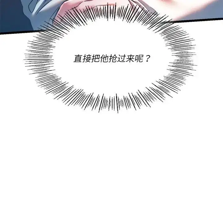 漫画《同学！好久不见》第18话第166张图