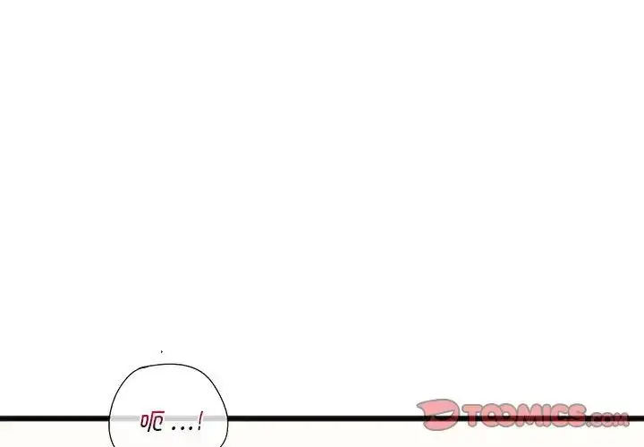 漫画《同学！好久不见》第18话第3张图