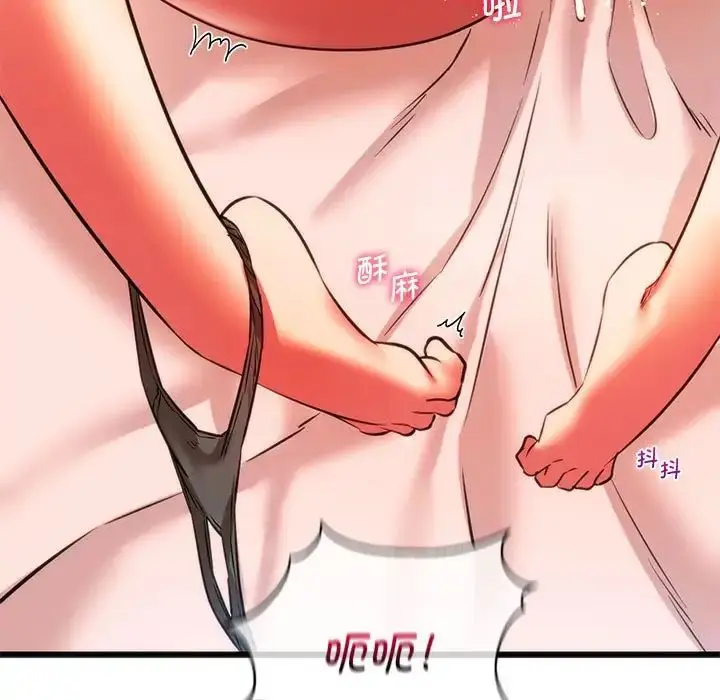 漫画《同学！好久不见》第18话第46张图