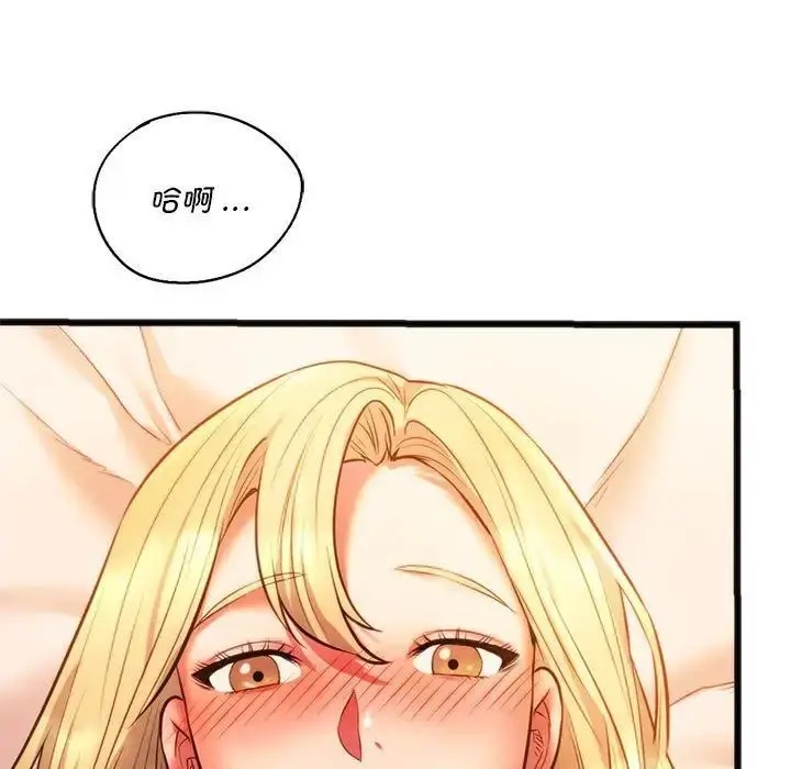 漫画《同学！好久不见》第18话第50张图