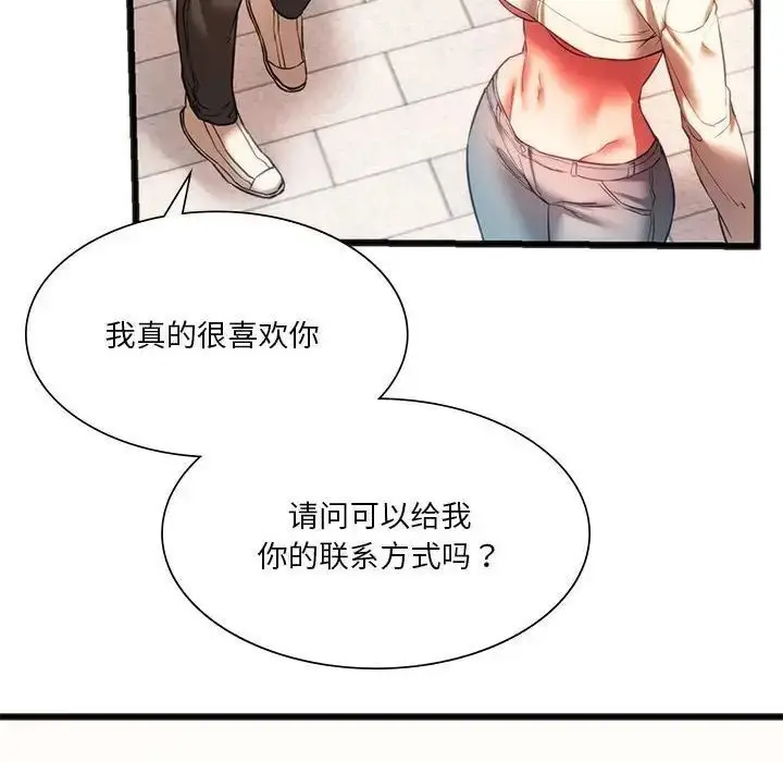 漫画《同学！好久不见》第18话第60张图
