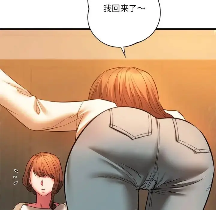 漫画《同学！好久不见》第18话第66张图