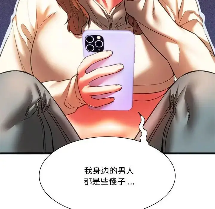 漫画《同学！好久不见》第18话第89张图