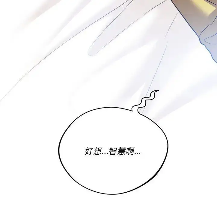 漫画《同学！好久不见》第19话第101张图