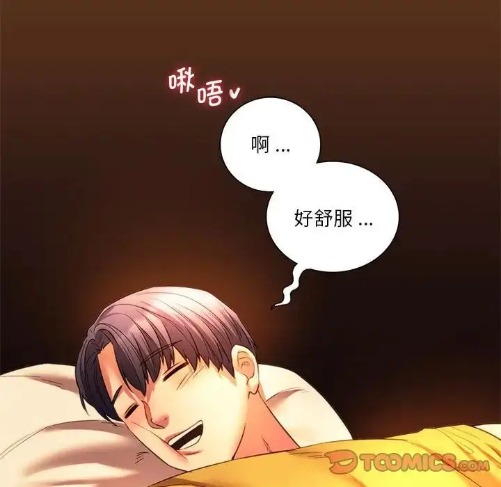 漫画《同学！好久不见》第19话第105张图