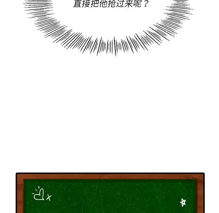 漫画《同学！好久不见》第19话第12张图