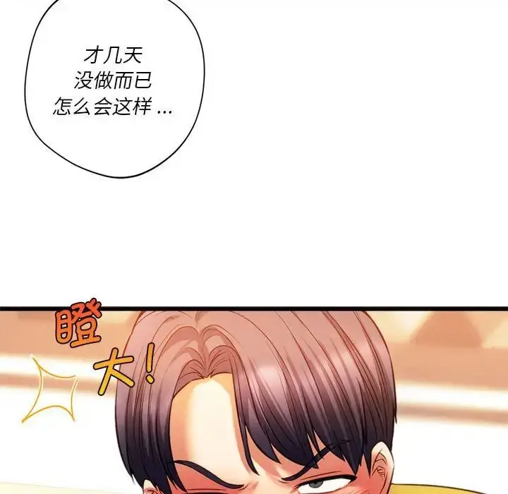 漫画《同学！好久不见》第19话第133张图