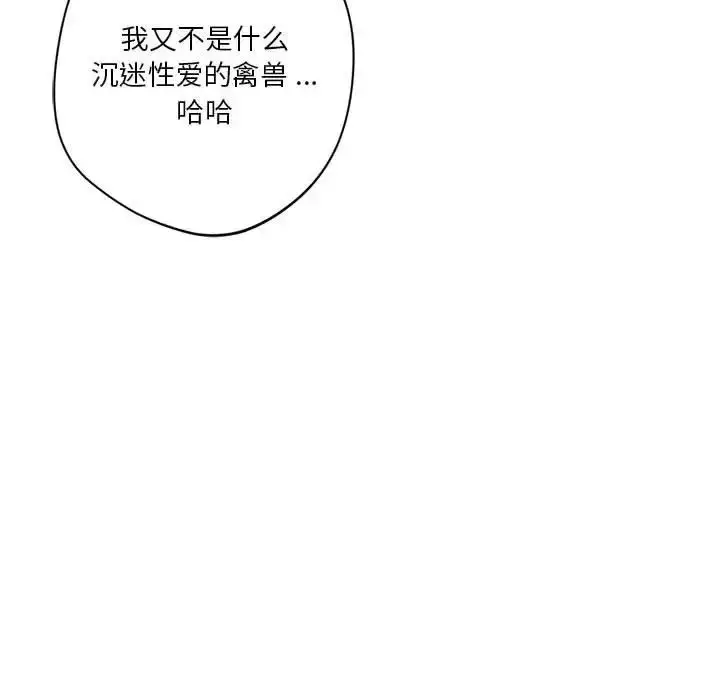 漫画《同学！好久不见》第19话第144张图