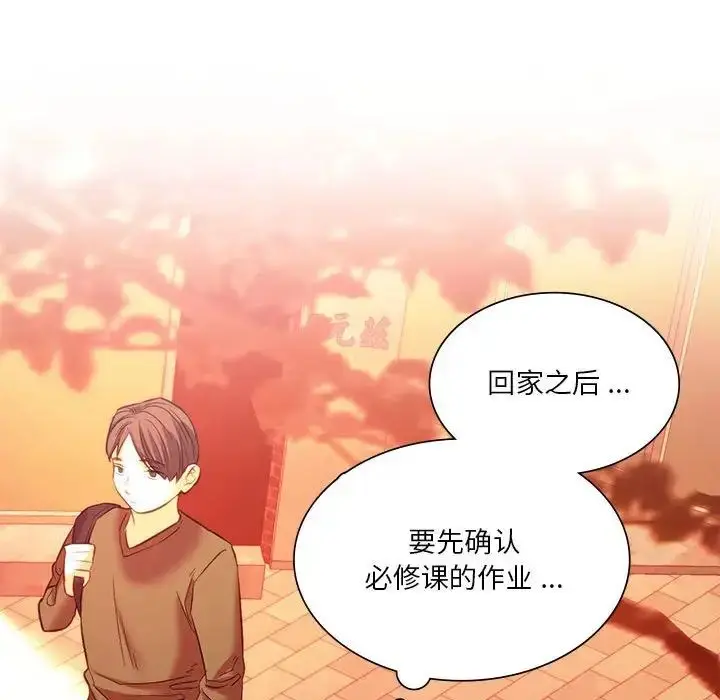 漫画《同学！好久不见》第19话第145张图
