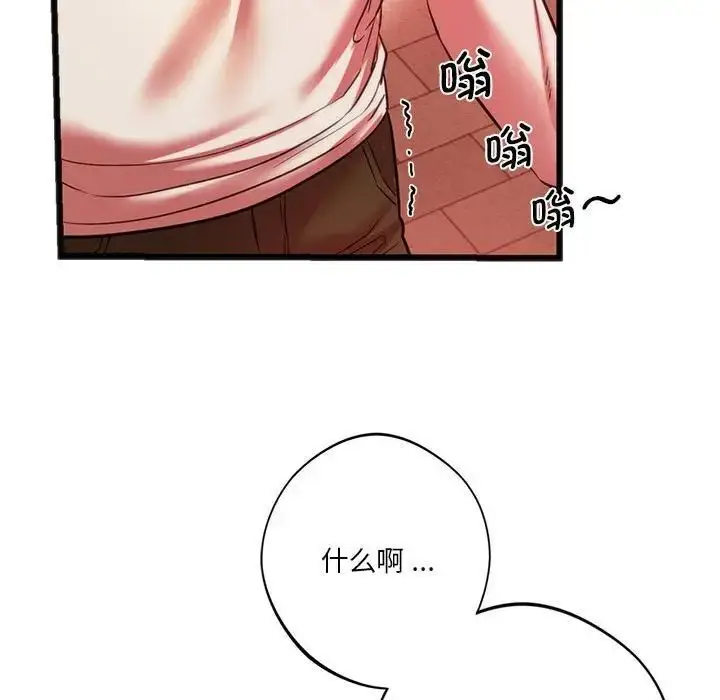 漫画《同学！好久不见》第19话第149张图