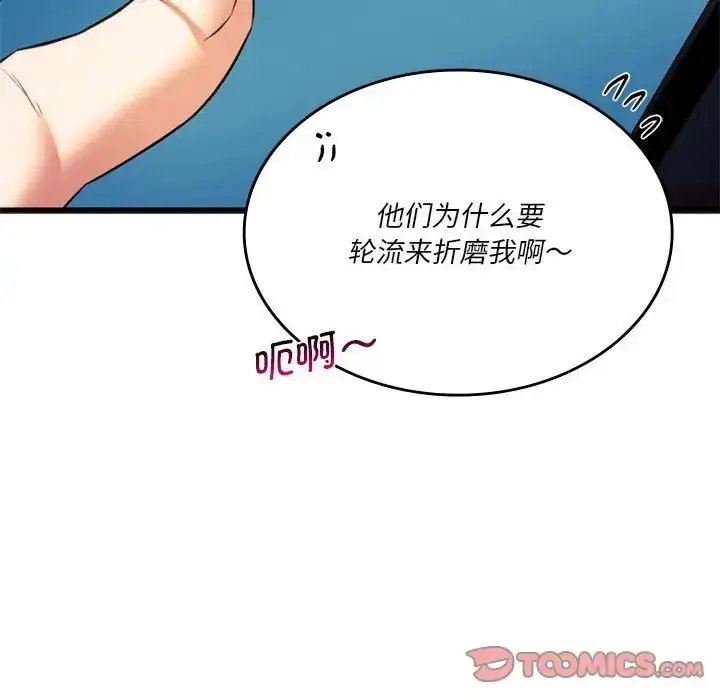 漫画《同学！好久不见》第19话第153张图