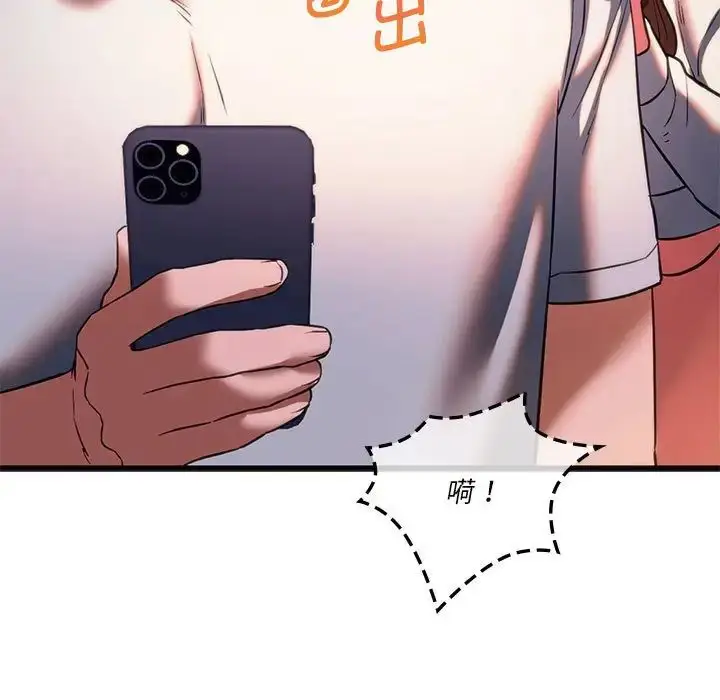 漫画《同学！好久不见》第19话第19张图