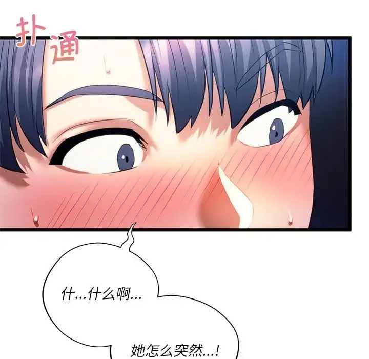 漫画《同学！好久不见》第19话第20张图