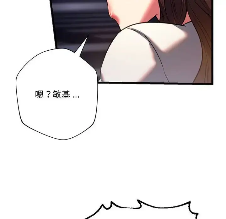 漫画《同学！好久不见》第19话第22张图