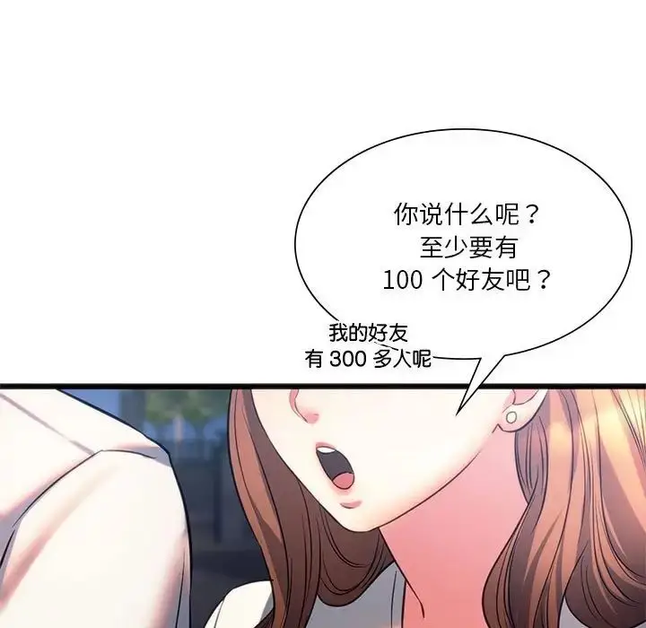 漫画《同学！好久不见》第19话第25张图