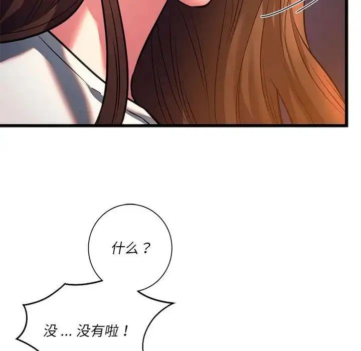 漫画《同学！好久不见》第19话第31张图