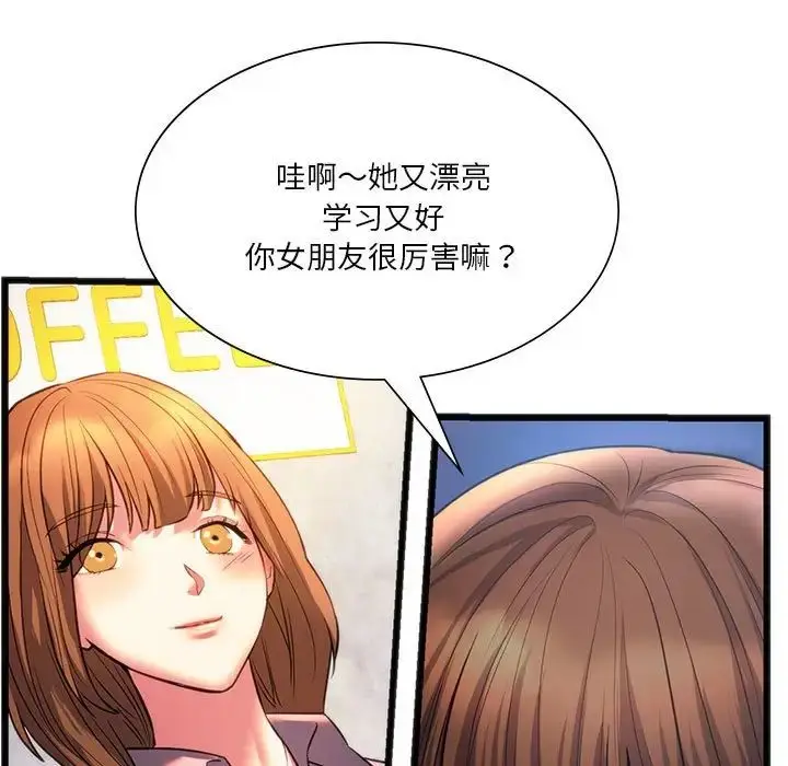漫画《同学！好久不见》第19话第35张图