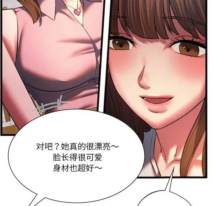 漫画《同学！好久不见》第19话第36张图