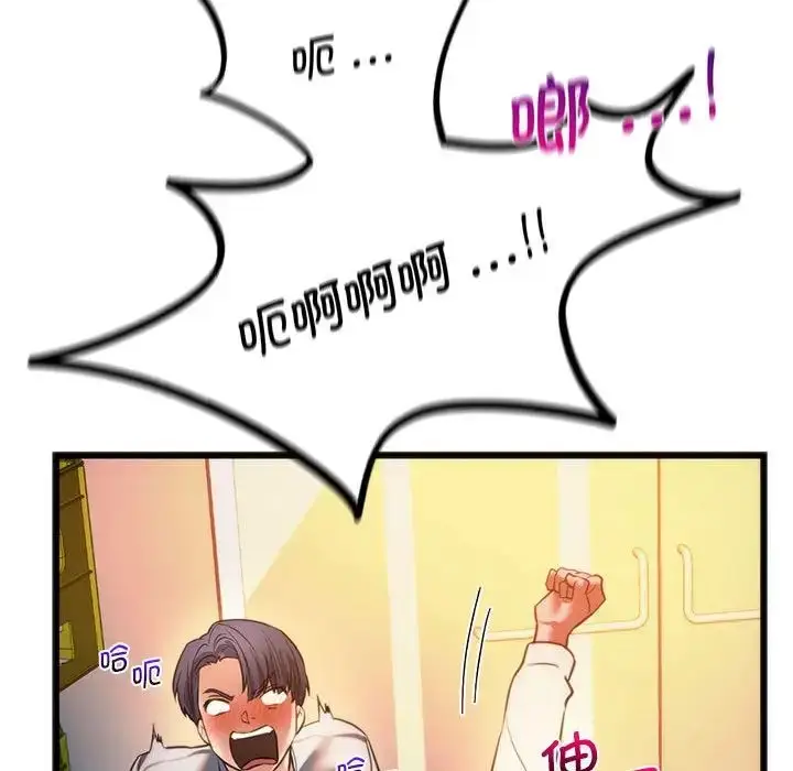 漫画《同学！好久不见》第19话第49张图