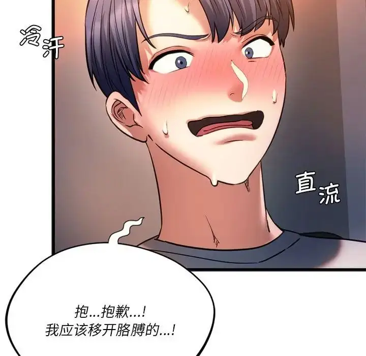 漫画《同学！好久不见》第19话第52张图