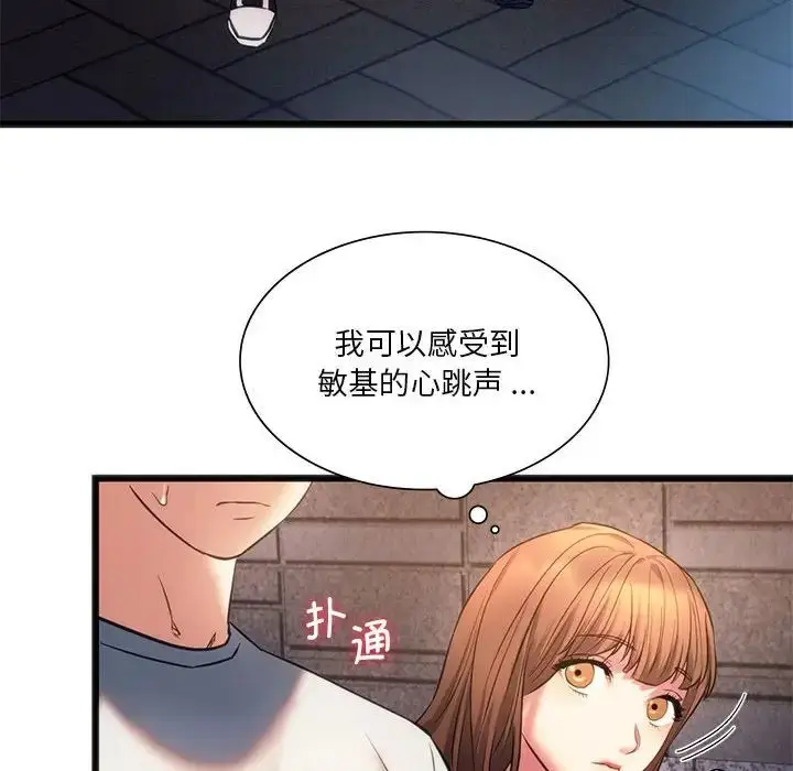 漫画《同学！好久不见》第19话第64张图