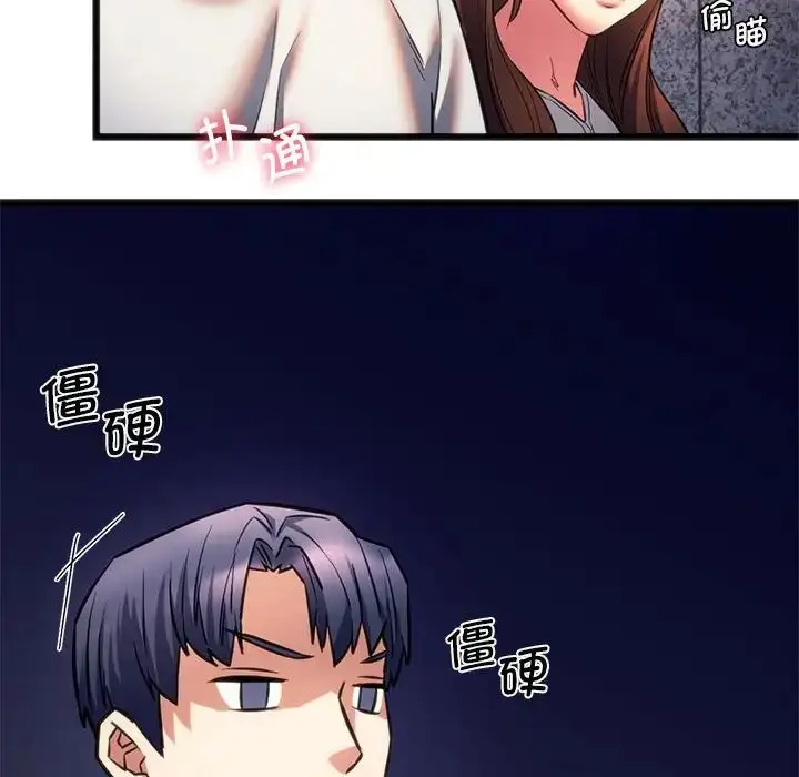 漫画《同学！好久不见》第19话第65张图