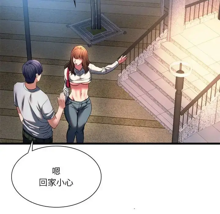 漫画《同学！好久不见》第19话第70张图