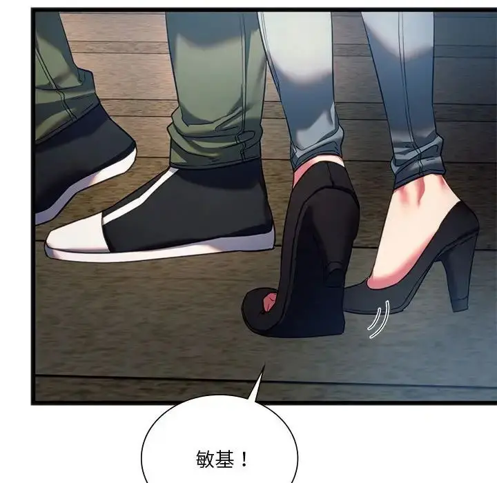 漫画《同学！好久不见》第19话第71张图