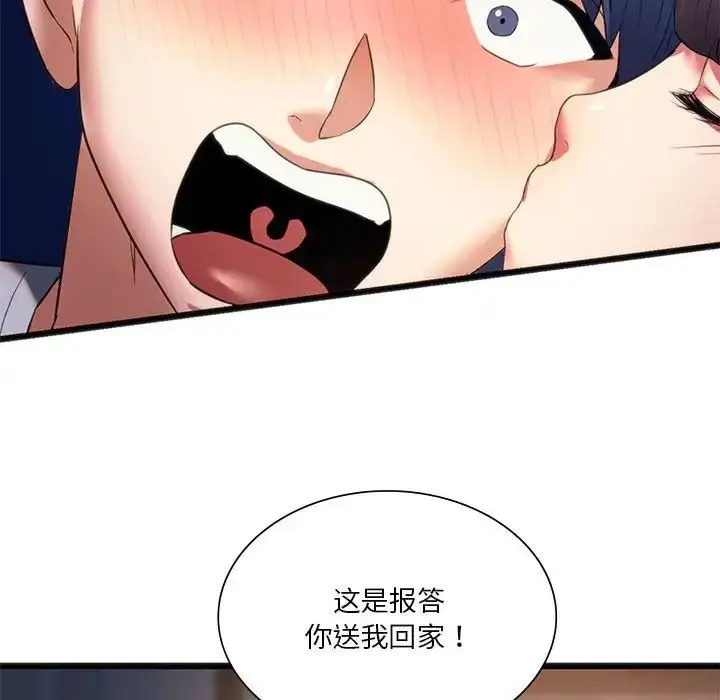 漫画《同学！好久不见》第19话第76张图