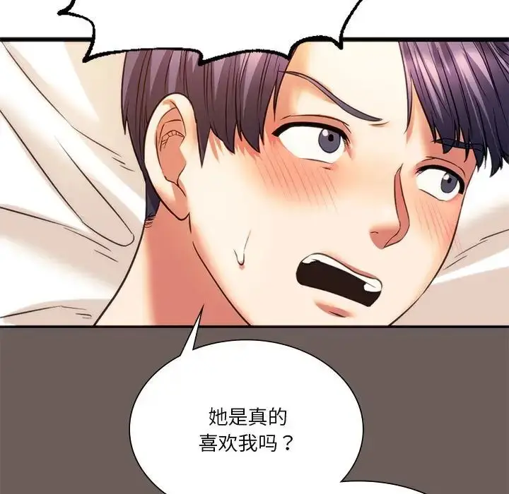 漫画《同学！好久不见》第19话第86张图