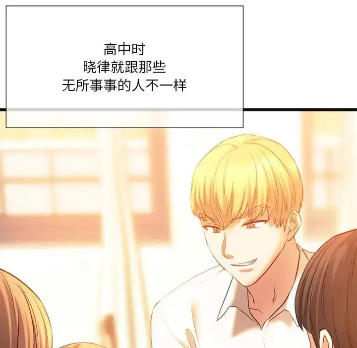 漫画《同学！好久不见》第19话第89张图