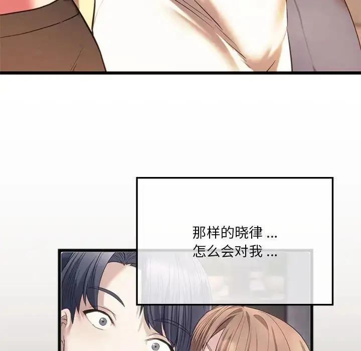 漫画《同学！好久不见》第19话第94张图
